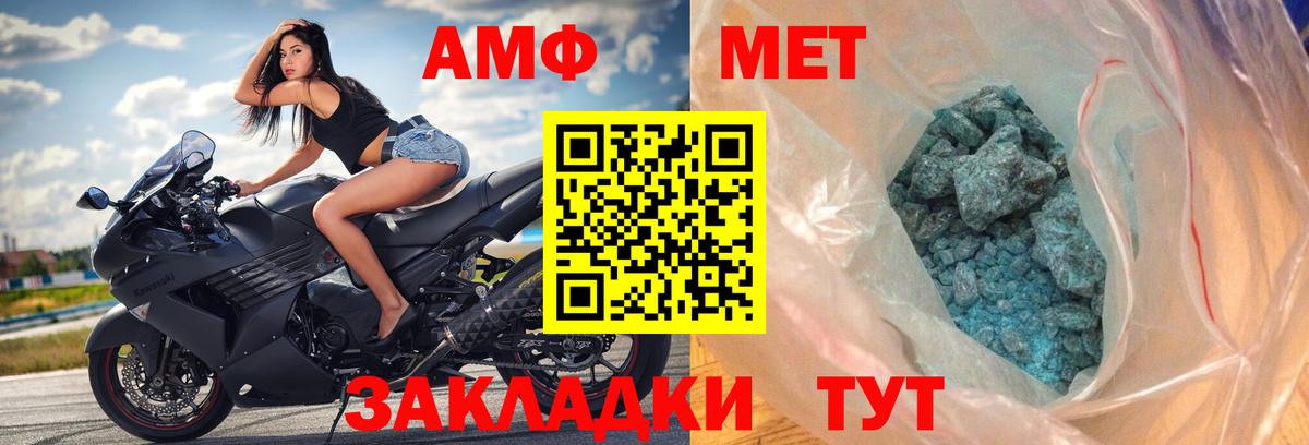 Амфетамин Premium Саяногорск