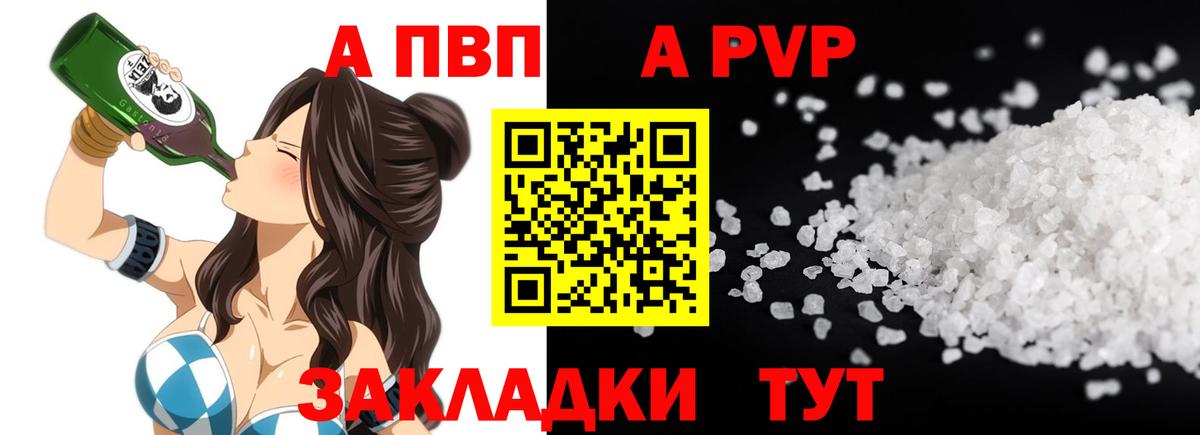 Alpha PVP крисы CK Саяногорск