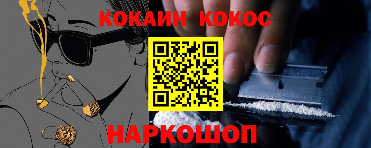 КОКАИН 98%  COCAIN Эквадор  КОКАИН  Вход с VPN  Саяногорск 