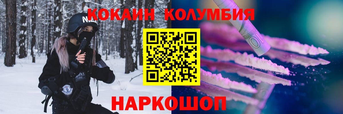 Cocaine Columbia Саяногорск
