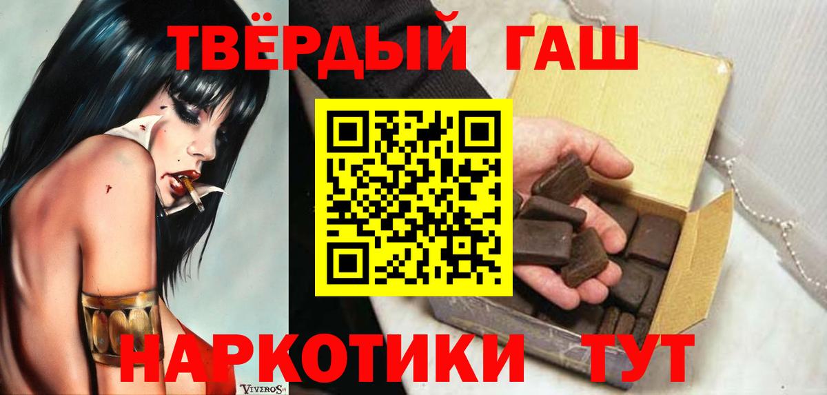 Саяногорск  ГАШ Изолятор  Гашиш хэш  Вход с VPN 