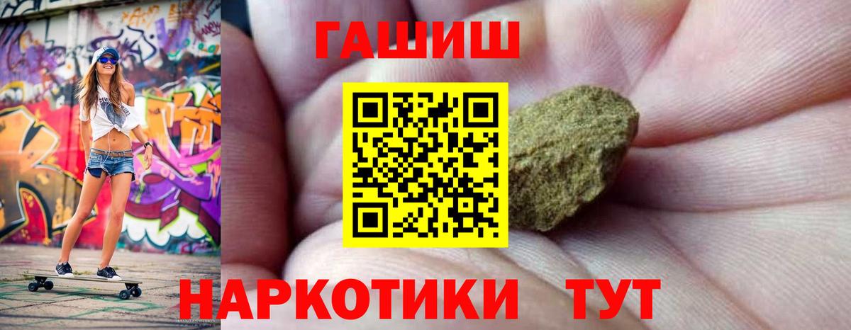 ГАШ гашик Саяногорск