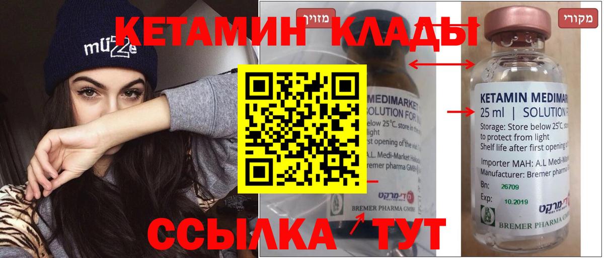 КЕТАМИН ketamine  Кетамин ketamine  Саяногорск  Вход с VPN 