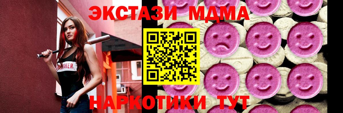 МДМА crystal  МДМА  Саяногорск  Вход с VPN  MDMA VHQ 