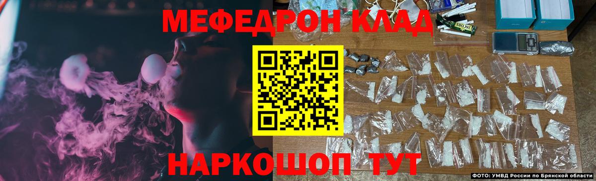 Мефедрон  МЯУ-МЯУ 4 MMC  МЯУ-МЯУ  Саяногорск  Вход с VPN  Меф мука 