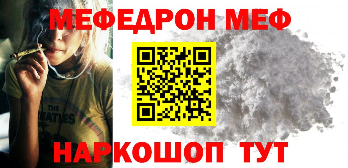 Меф мяу мяу мука Саяногорск