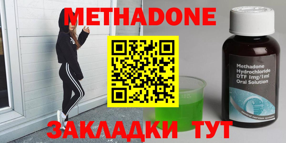 omg сайт  darknet телеграм  МЕТАДОН VHQ  Вход с VPN  Саяногорск  МЕТАДОН methadone 