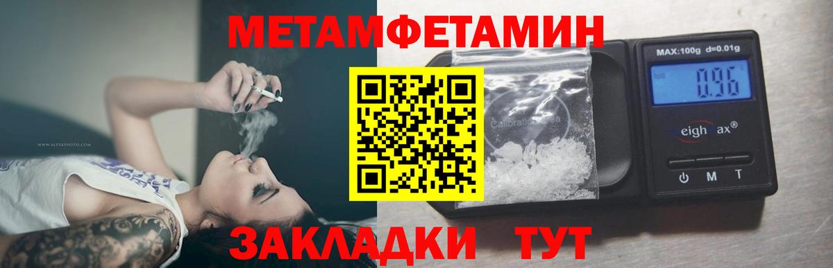 Саяногорск  МЕТАМФЕТАМИН кристалл  Вход с VPN  МЕТАМФЕТАМИН кристалл 