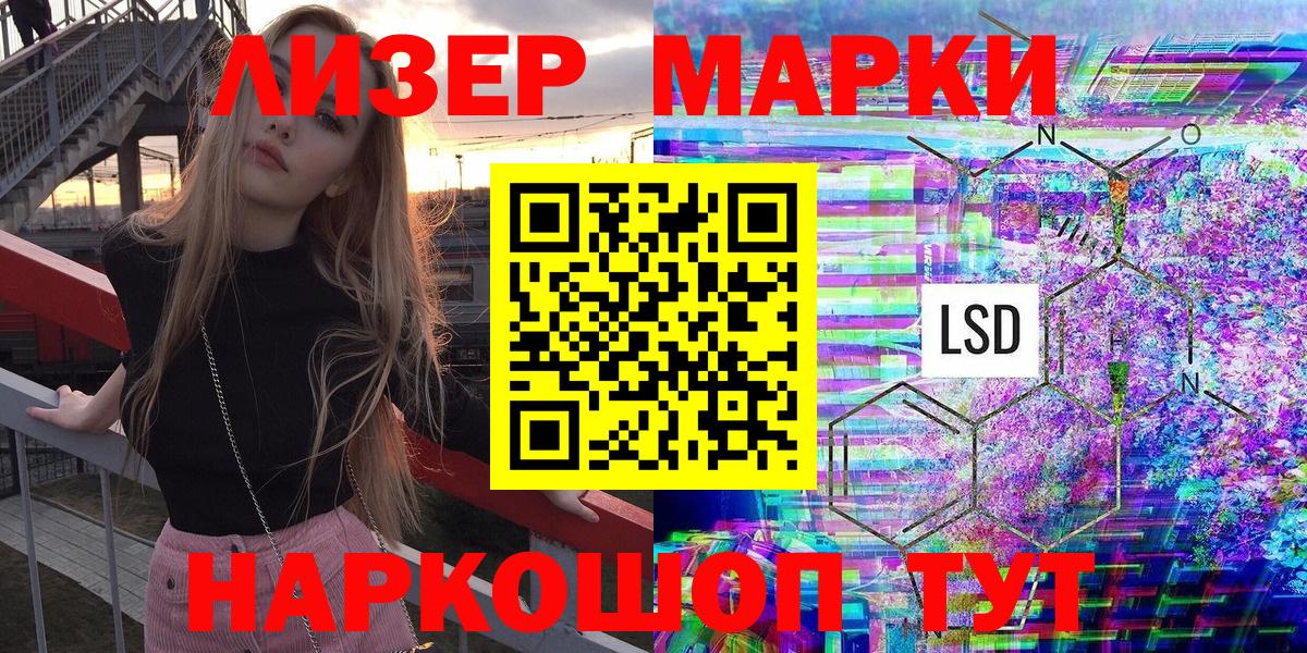 Марки N-bome 1,8мг Саяногорск