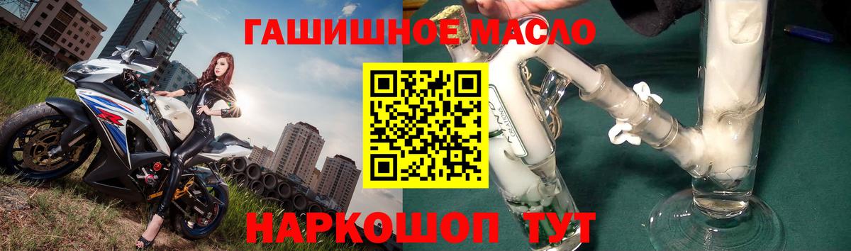 Саяногорск  ТГК жижа  продажа наркотиков  Вход с VPN  Дистиллят ТГК гашишное масло 