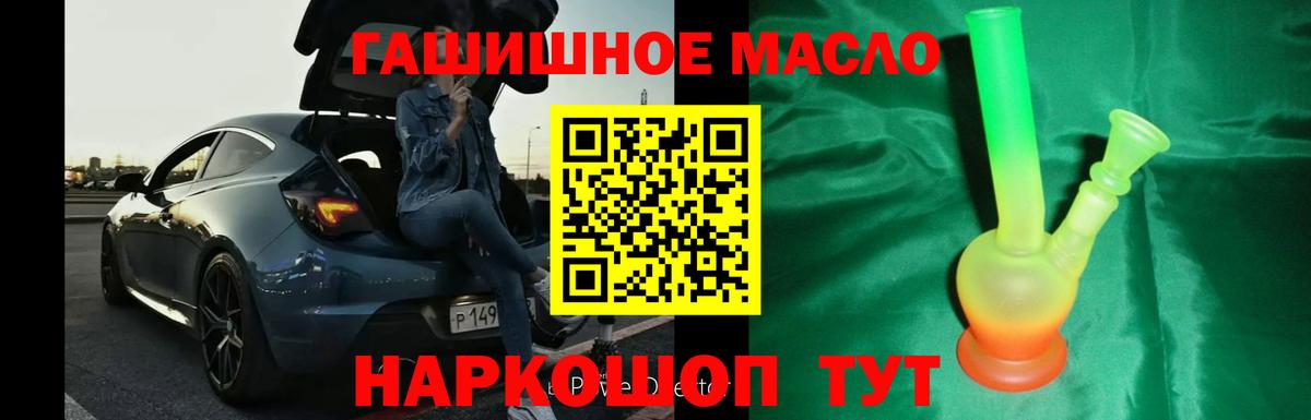 Дистиллят ТГК гашишное масло Саяногорск